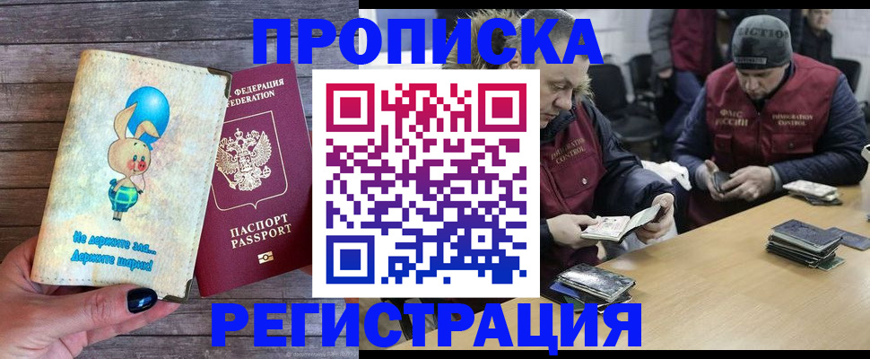 временная регистрация госуслуги в Щёкино