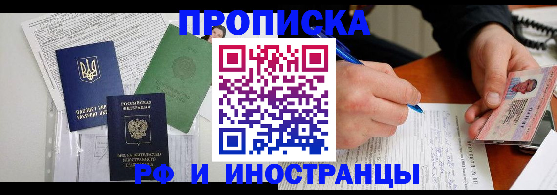 прописка для школы в Щёкино