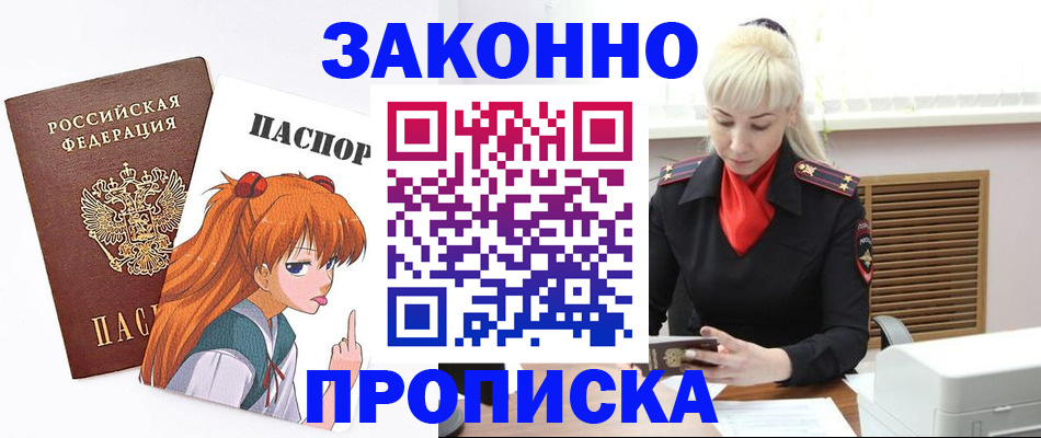 пропишу в квартире в Щёкино