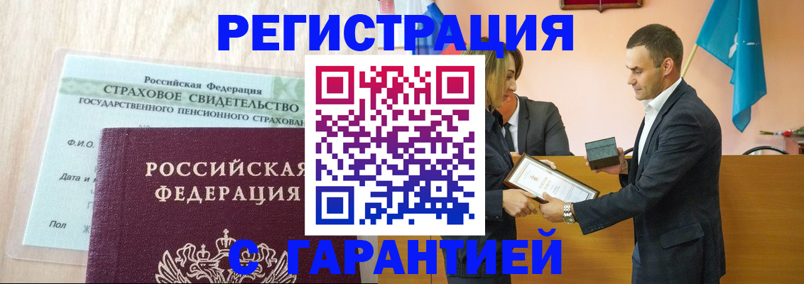 прописка для кредита в Щёкино